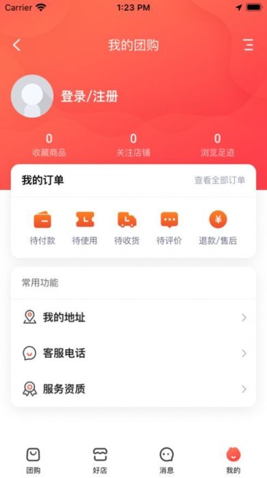 智慧榆林下载-智慧榆林正式版下载v6.7.13