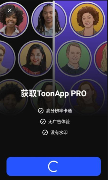toonapp安卓下载-toon软件中文免费版下载v2.6.1