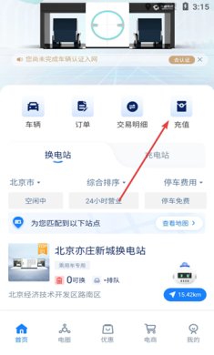 协鑫电港下载-协鑫电港免费版下载v2.2.8