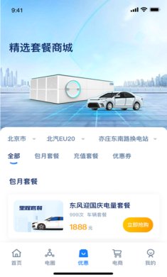 协鑫电港下载-协鑫电港免费版下载v2.2.8