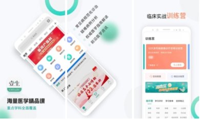 壹生app下载-壹生app正式版下载v4.5.41