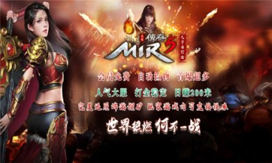 冰雪传奇5手游官方版下载-冰雪传奇5手游官方版安卓下载v1.0.3