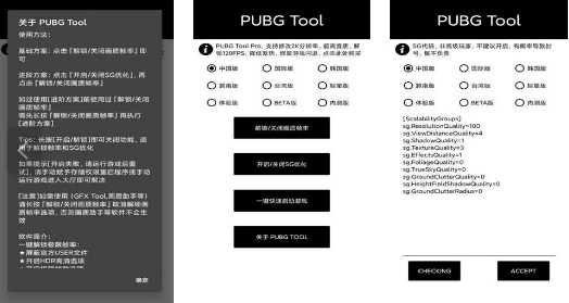 pubgmobile辅助器安卓版最新版(免费版)下载-pubgmobile辅助器免费版下载v1.0.7.3