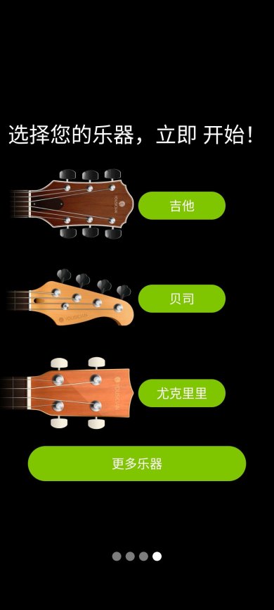 GuitarTuna官网下载-GuitarTuna吉他调音器下载v7.29.0