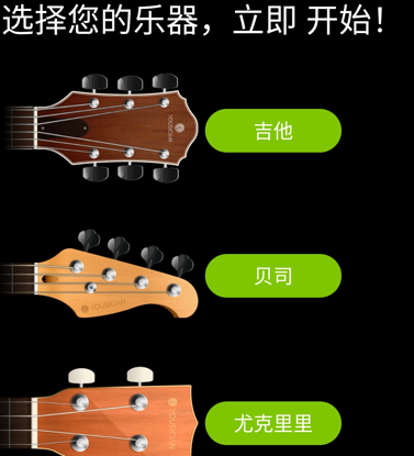 GuitarTuna官网下载-GuitarTuna吉他调音器下载v7.29.0