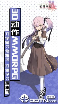 刀使巫女最新版免费下载-刀使巫女安卓版下载v1.0