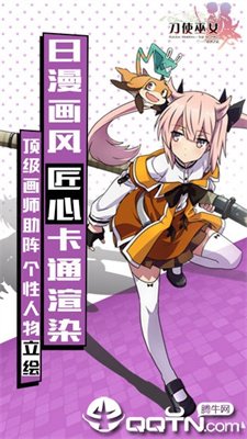 刀使巫女最新版免费下载-刀使巫女安卓版下载v1.0