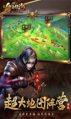 血染征袍安卓版免费下载-血染征袍最新版app下载v112.0