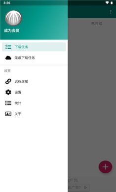 bitcomet安卓版下载-bitcomet安卓官方下载v2.0.1