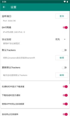 bitcomet安卓版下载-bitcomet安卓官方下载v2.0.1