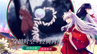 犬夜叉奈落之战安卓版下载-犬夜叉奈落之战最新版下载v1.0.75