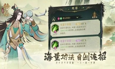 一起来修仙手游新版下载-一起来修仙手游安卓版下载v1.0.2