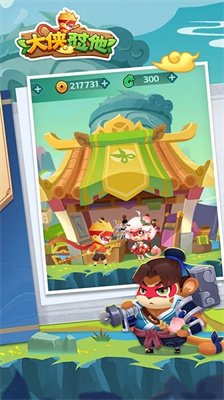 大侠怼他最新版下载-大侠怼他安卓版下载v1.0.0