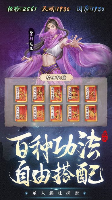 新倚天屠龙记手游下载-新倚天屠龙记下载v1.1.33