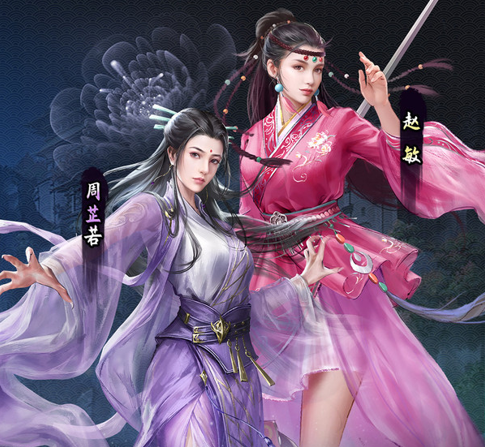 新倚天屠龙记手游下载-新倚天屠龙记下载v1.1.33