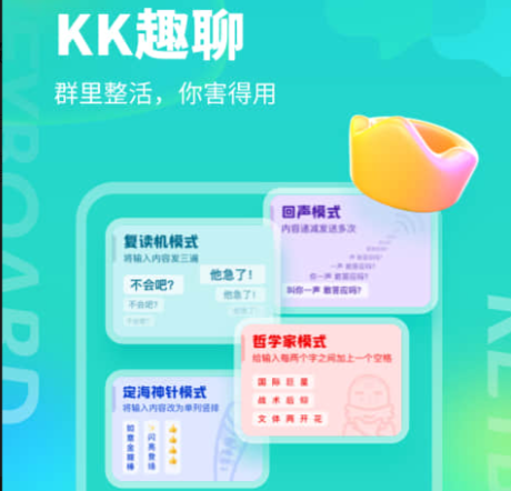 kk键盘(输入法)下载-kk键盘下载手机版下载安装V3.1.3.10700