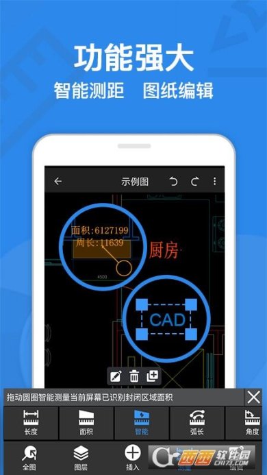 CAD迷你看图免费会员下载-CAD迷你看图手机版下载v8.4.1