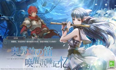 伊苏6手游下载-伊苏6下载v1.3.0