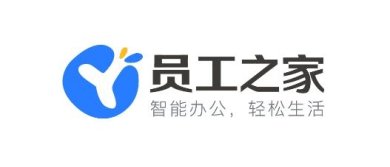 员工之家app下载-员工之家官网下载v3.0.52