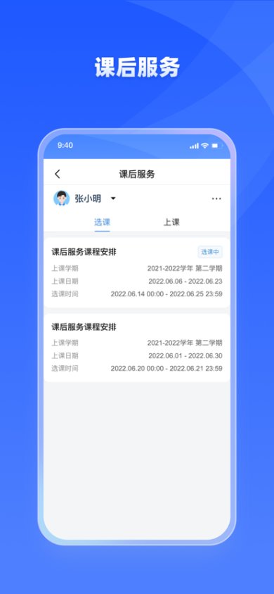 学有优教App下载-学有优教下载v1.9.4