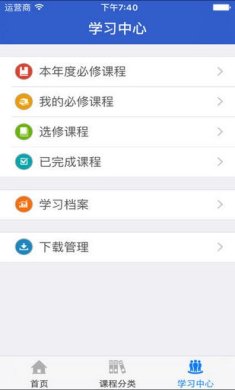 青海干部网络学院app下载-青海干部网络学院官网下载v3.4.5