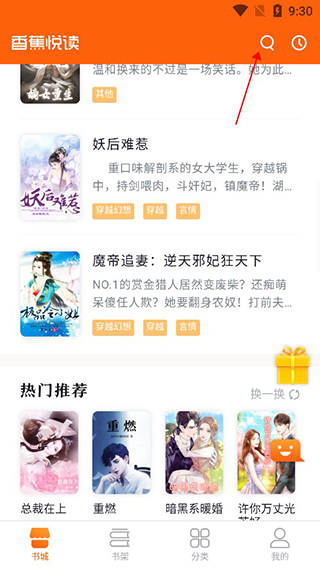 香蕉悦读中文版下载-香蕉悦读免费正式版下载v4.3.1