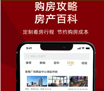 房品优选下载-房品优选手机版下载v2.0.2