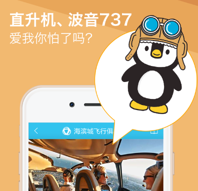 成都海滨城下载-成都海滨城中文版下载v3.5