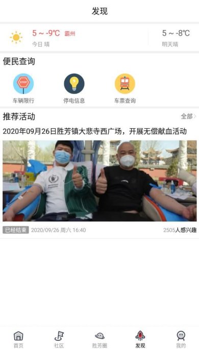 胜芳大杂烩app招聘下载-胜芳大杂烩招工下载v5.0.1