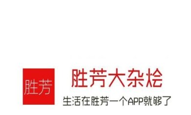 胜芳大杂烩app招聘下载-胜芳大杂烩招工下载v5.0.1