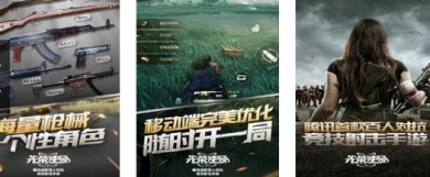 光荣使命ol正版官网最新版下载-光荣使命ol手机版官方下载v1.0.28