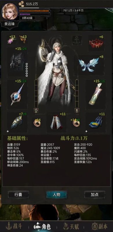 龙骑之路安卓版下载-龙骑之路下载v21