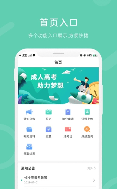 潇湘诚招app官方下载-潇湘诚招官网下载v1.0.35