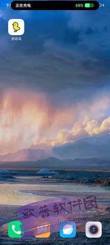 灵动鸟安卓下载-灵动鸟官网下载v1.3.6