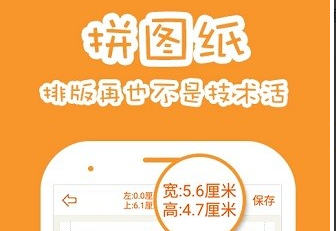 果冻橡皮章官网-果冻橡皮章app下载安卓v1.8.3