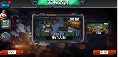 美女大战僵尸下载手机版-美女大战僵尸下载免费版v5.51