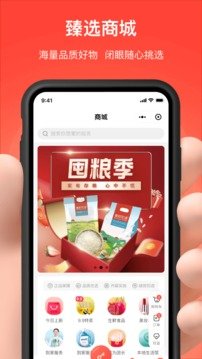 亲邻开门下载-亲邻开门免费版下载v4.5.0