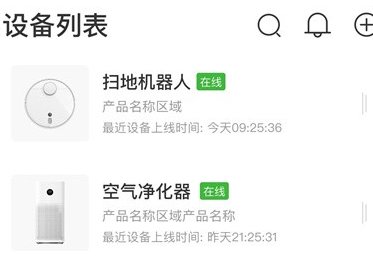 移联万物下载-移联万物手机版下载V2.6.5