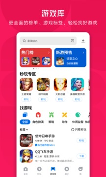 应用宝官方app下载2023-应用宝下载安装2023最新版本官网v8.4.2
