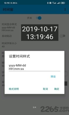 时间窗app下载-时间窗安卓版下载v1.7.7