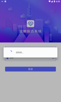 定期报告系统官方网站下载-定期报告系统最新版下载v4.3.3