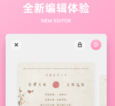 婚礼精选下载-婚礼精选免费版下载v8.1.2