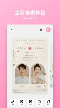 婚礼精选下载-婚礼精选免费版下载v8.1.2