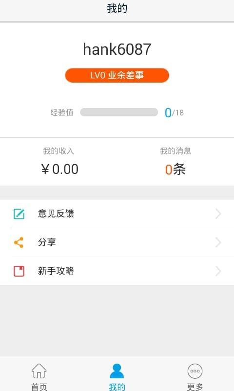 高德车差事app下载-高德车差事官网下载v7.3.0