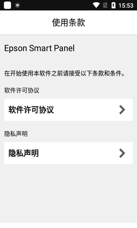 Epson Smart Panel app下载-Epson Smart Panel最新版本下载v4.4.2