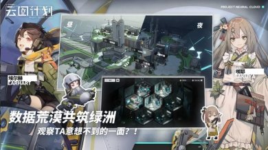 少女前线云图计划国际服下载-少女前线云图计划最新版下载v2.0.1