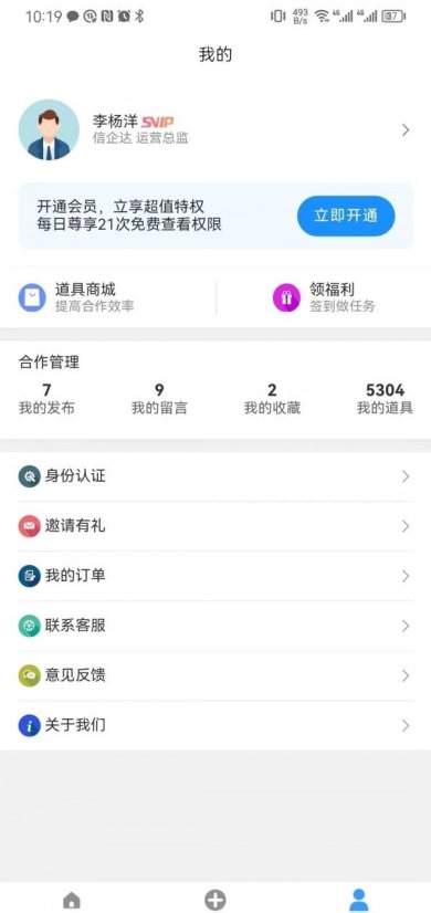 企谈下载-企谈中文版下载v1.0.1