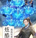 哪吒降妖录最新红包版下载-哪吒降妖录最新红包版下载v1.0.0