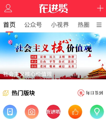 进贤论坛安卓版下载-在进贤安卓版官网下载v4.7.5