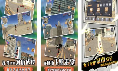 火柴人蜘蛛英雄2下载安装正版-火柴人蜘蛛英雄2下载安卓最新版v1.0.0